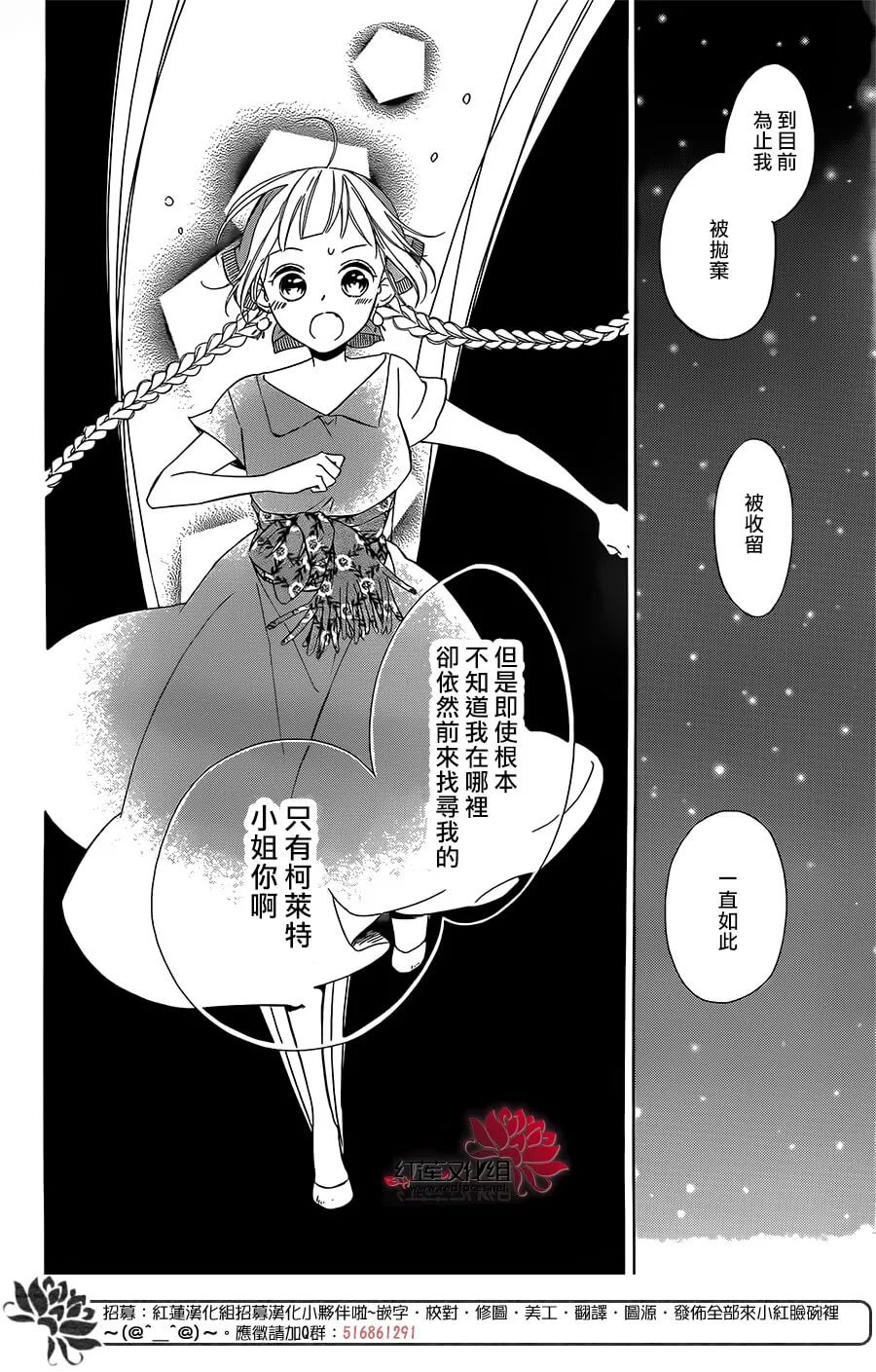 选择死亡的柯莱特韩漫全集-第52话无删减无遮挡章节图片 