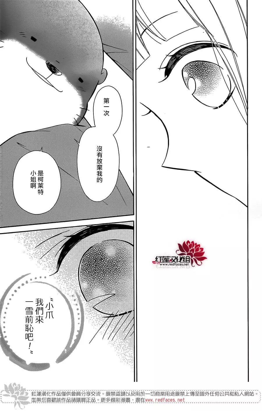 选择死亡的柯莱特韩漫全集-第52话无删减无遮挡章节图片 