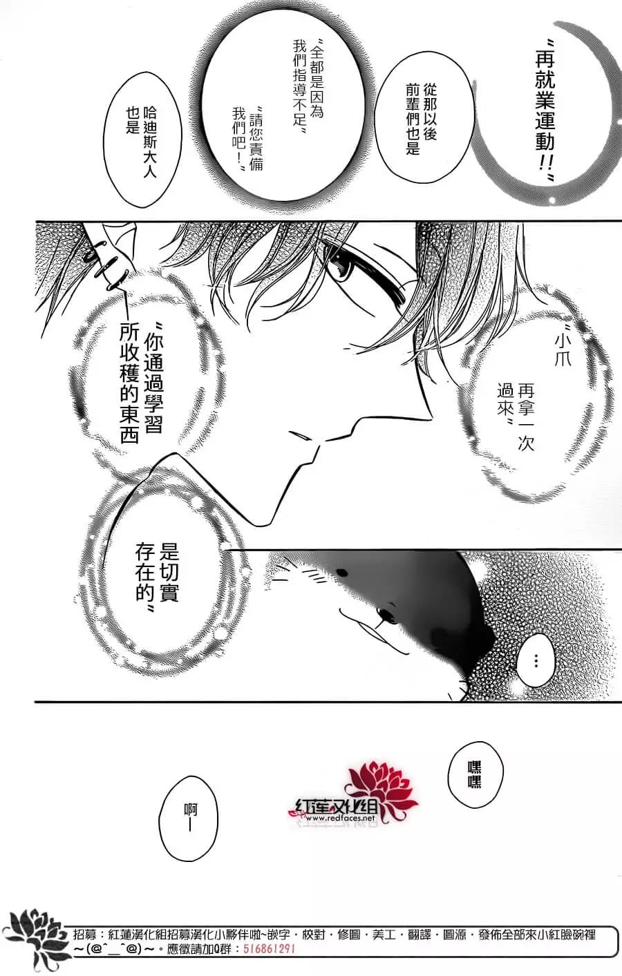 选择死亡的柯莱特韩漫全集-第52话无删减无遮挡章节图片 