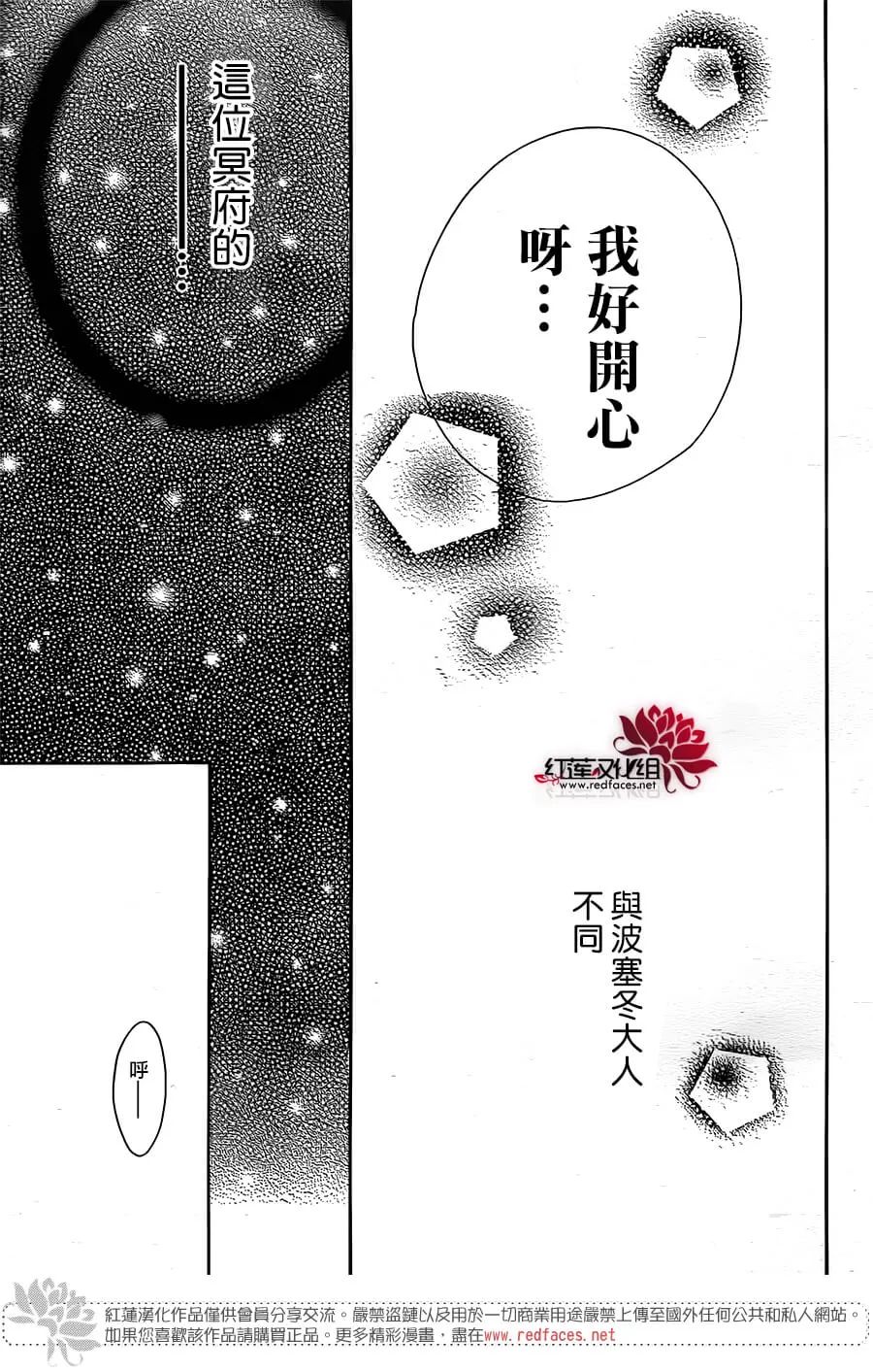 选择死亡的柯莱特韩漫全集-第52话无删减无遮挡章节图片 