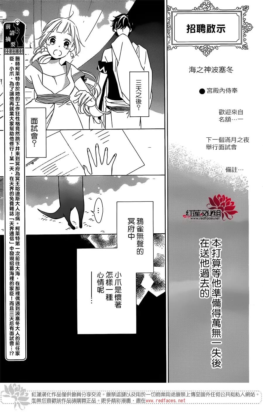 选择死亡的柯莱特韩漫全集-第52话无删减无遮挡章节图片 