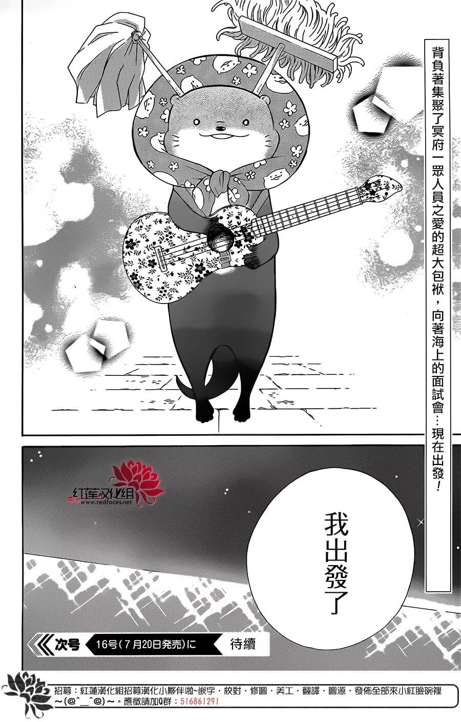 选择死亡的柯莱特韩漫全集-第52话无删减无遮挡章节图片 