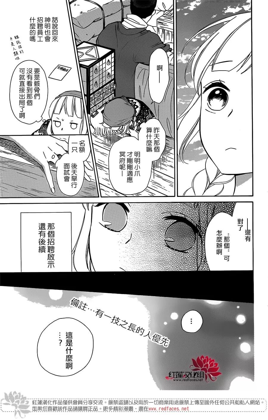 选择死亡的柯莱特韩漫全集-第52话无删减无遮挡章节图片 
