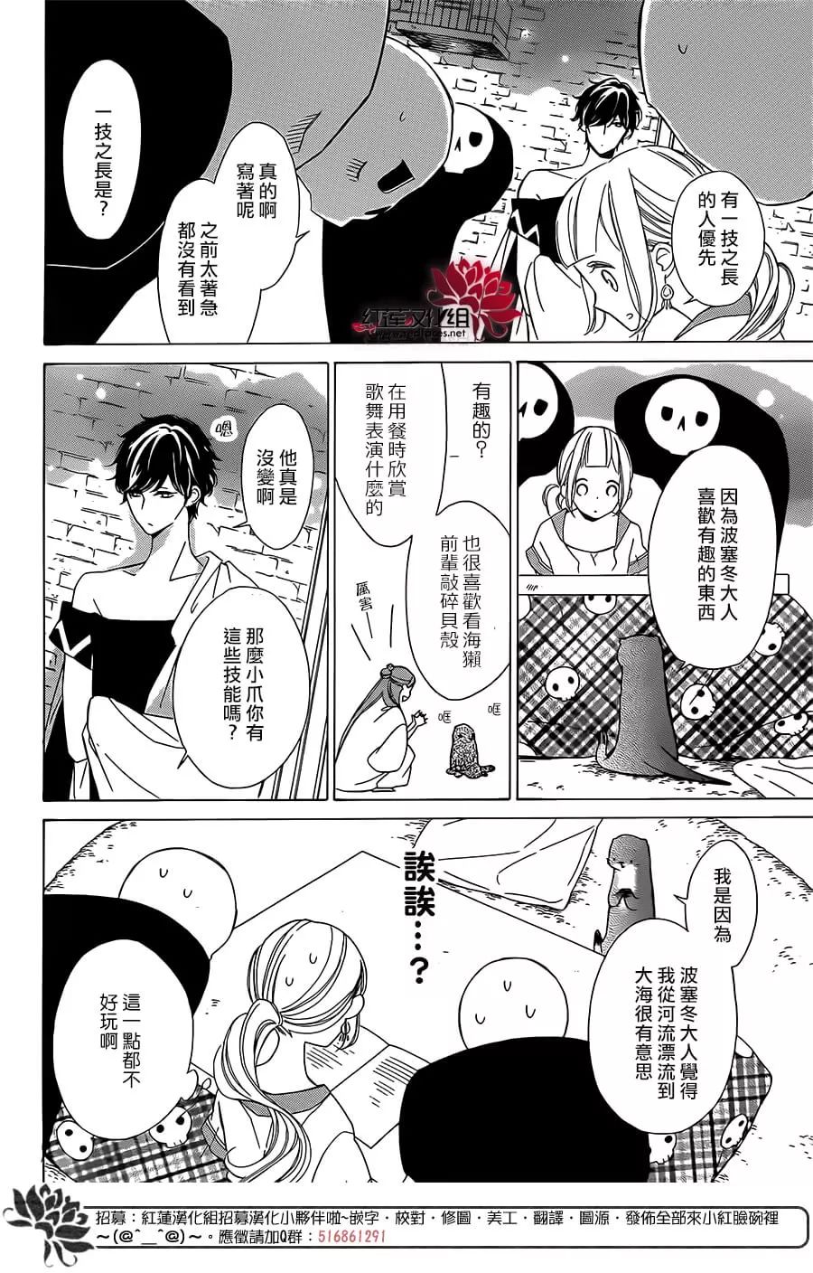 选择死亡的柯莱特韩漫全集-第52话无删减无遮挡章节图片 