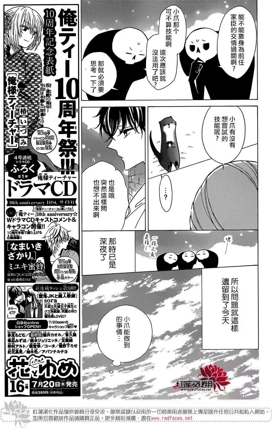 选择死亡的柯莱特韩漫全集-第52话无删减无遮挡章节图片 