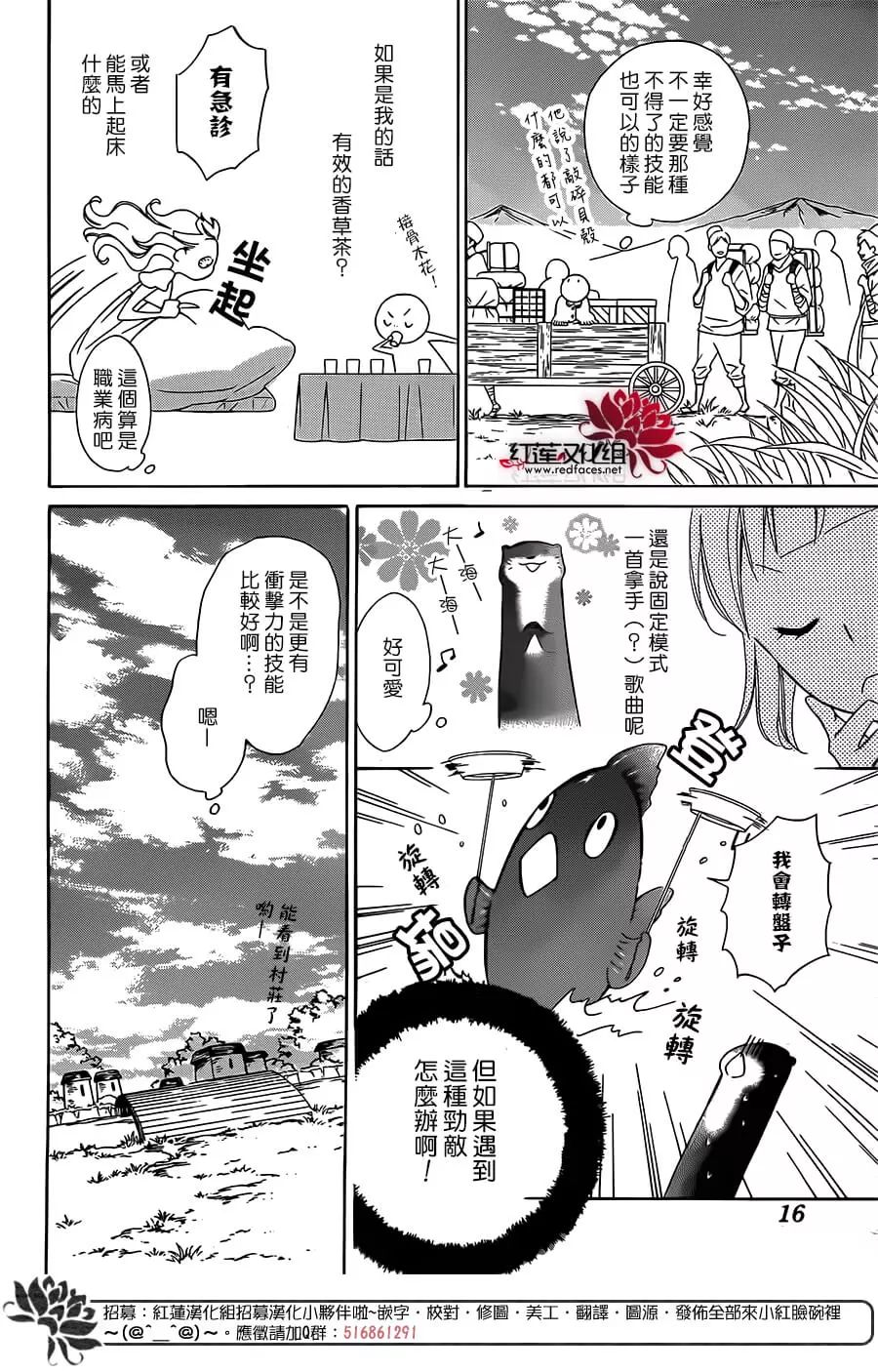 选择死亡的柯莱特韩漫全集-第52话无删减无遮挡章节图片 