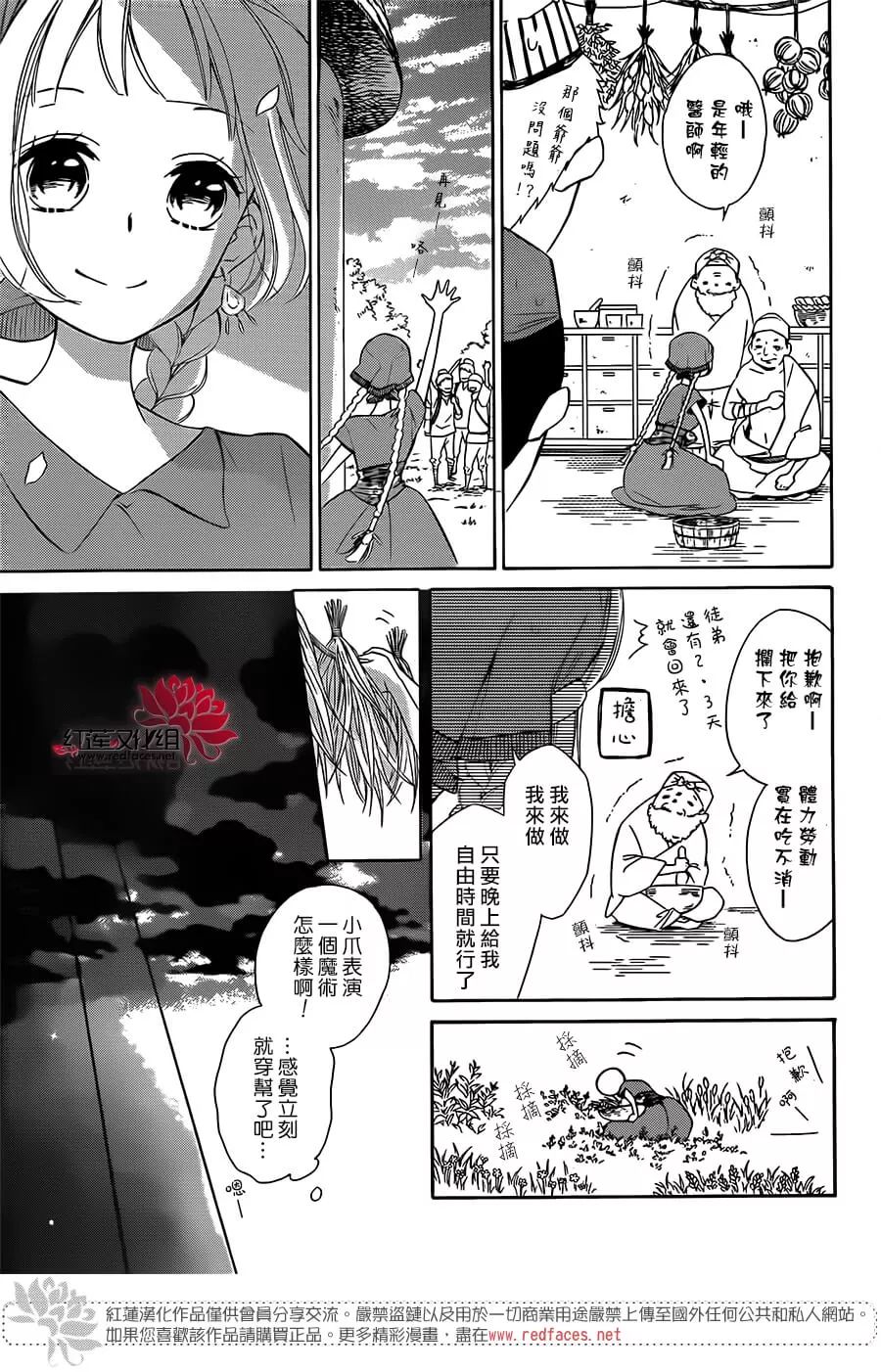 选择死亡的柯莱特韩漫全集-第52话无删减无遮挡章节图片 