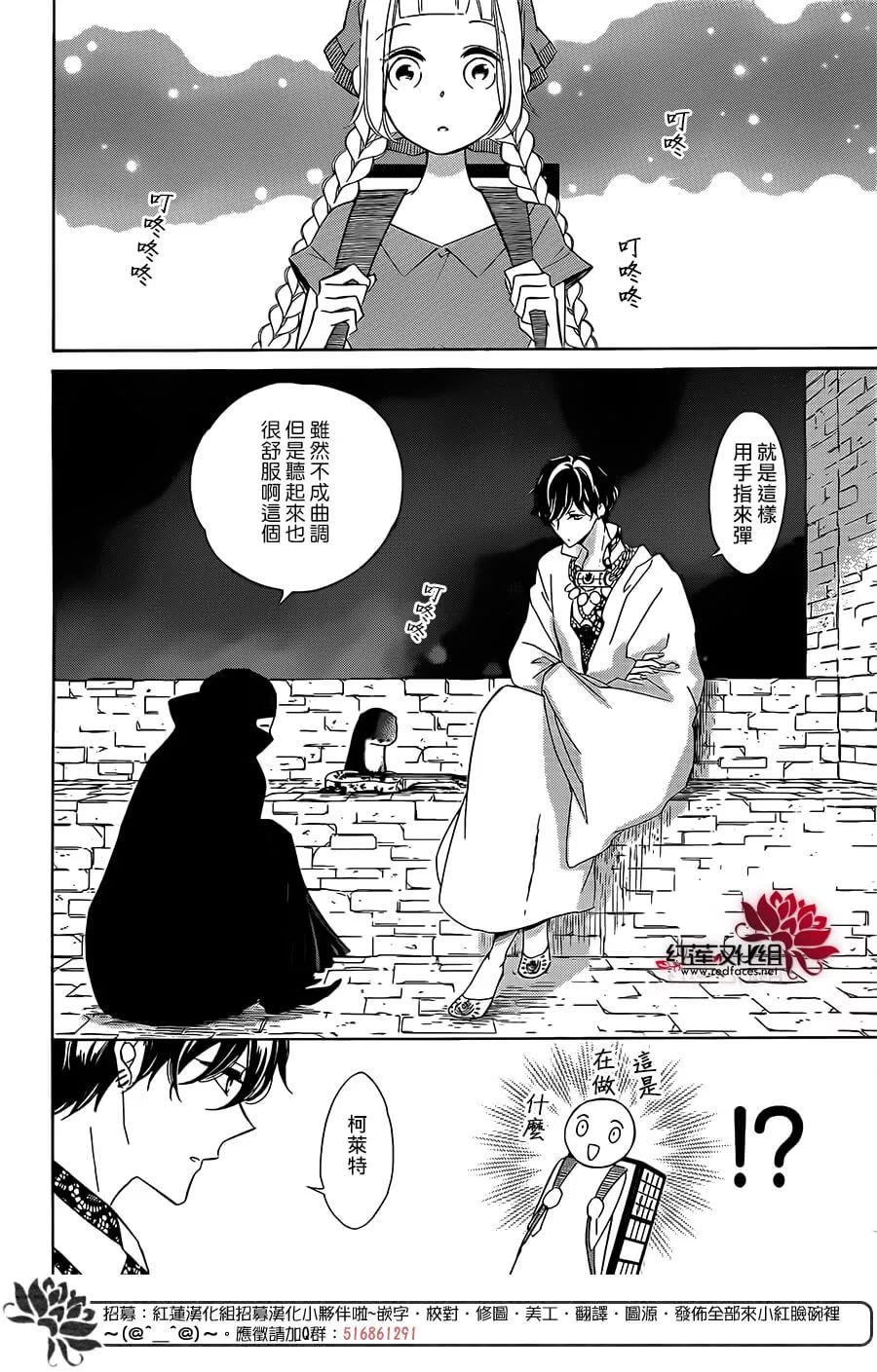 选择死亡的柯莱特韩漫全集-第52话无删减无遮挡章节图片 