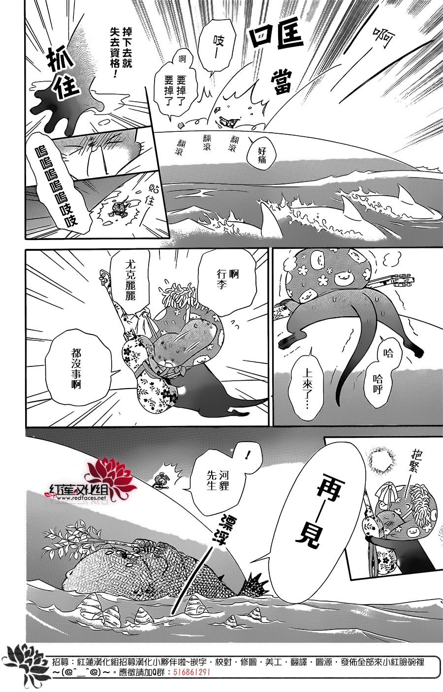 选择死亡的柯莱特韩漫全集-第53话无删减无遮挡章节图片 