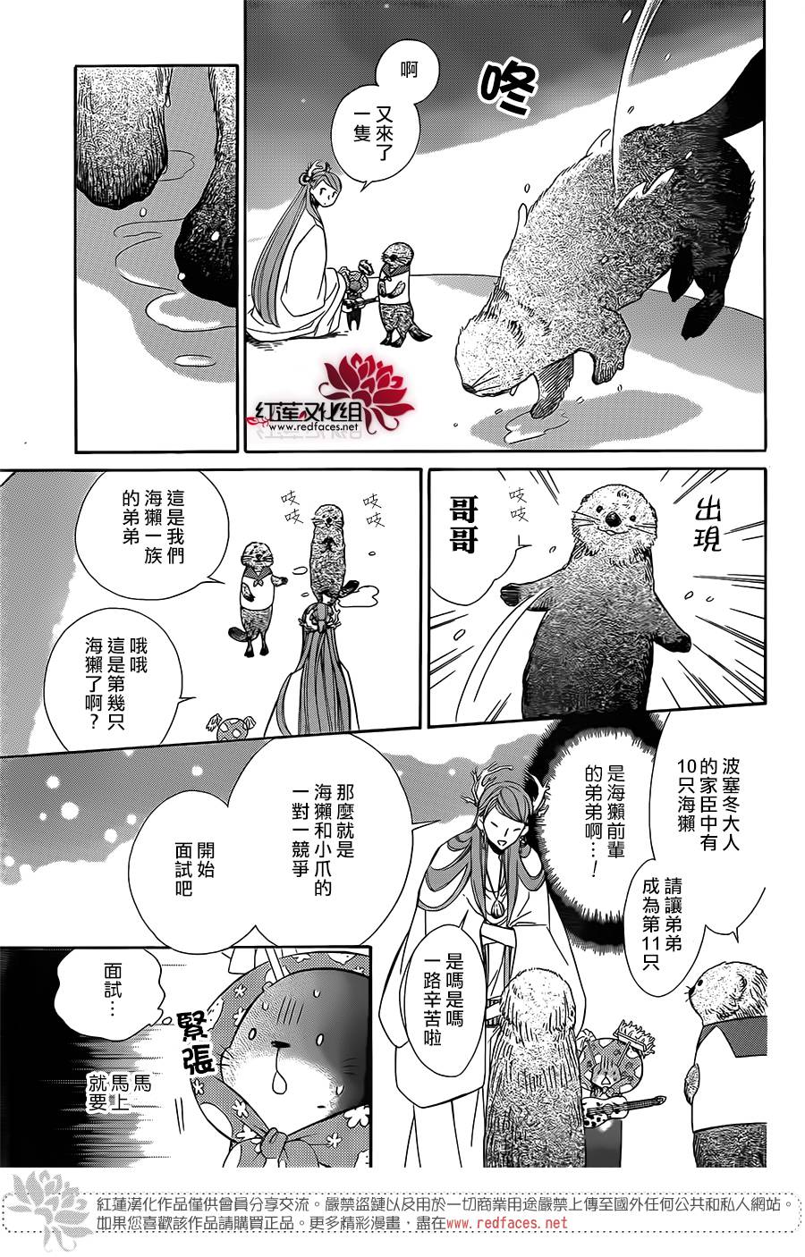 选择死亡的柯莱特韩漫全集-第53话无删减无遮挡章节图片 