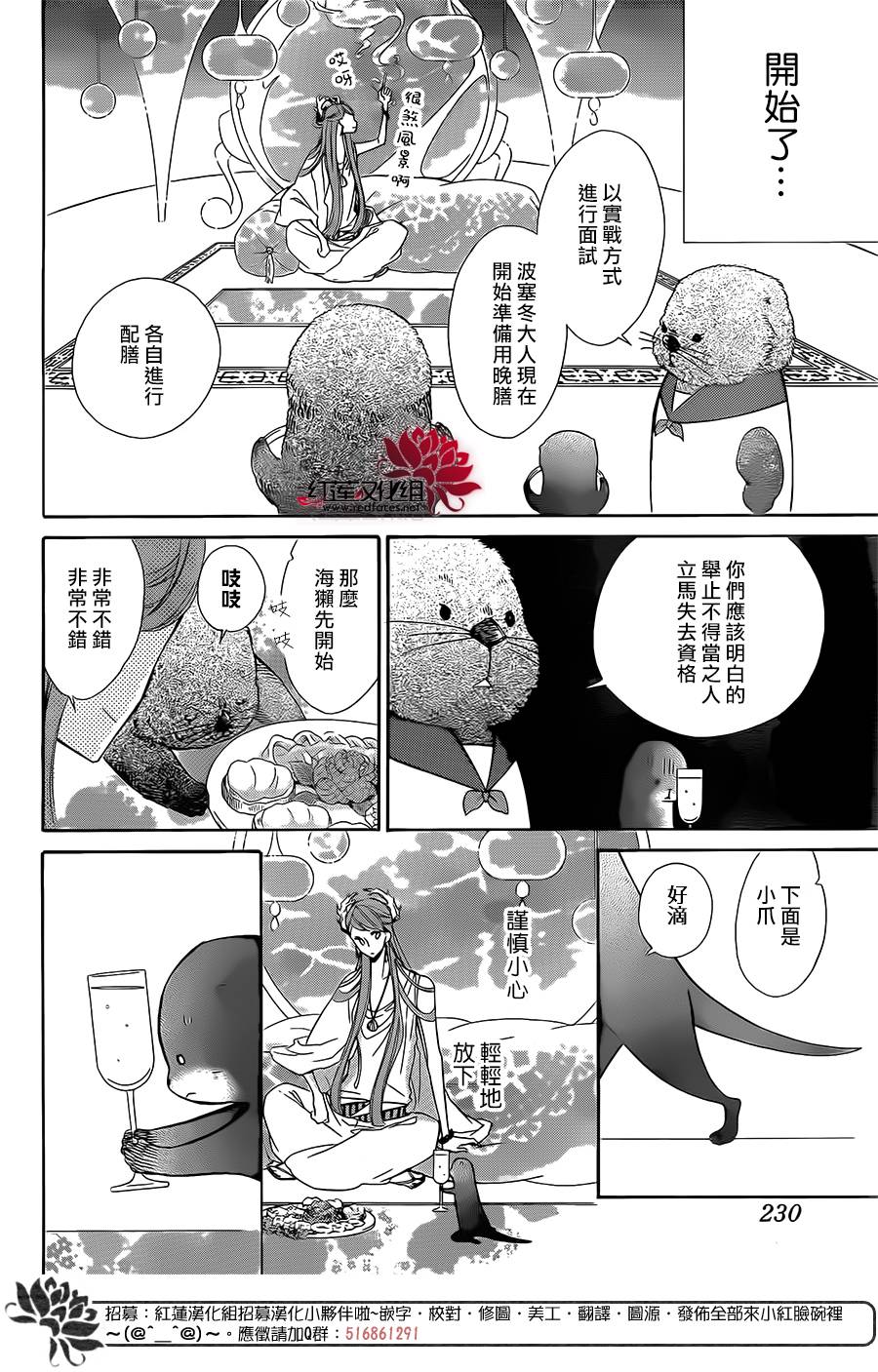 选择死亡的柯莱特韩漫全集-第53话无删减无遮挡章节图片 