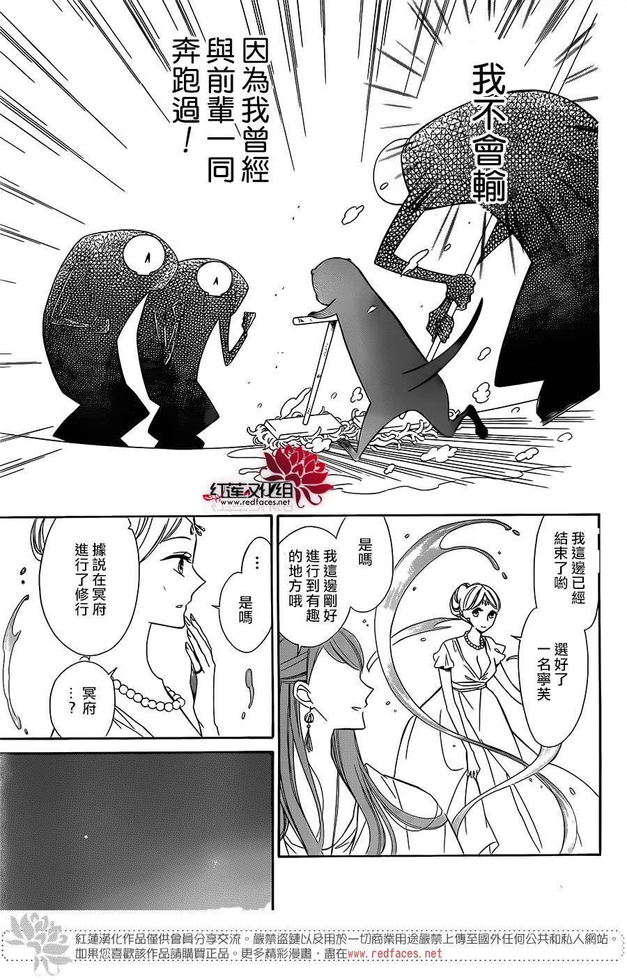 选择死亡的柯莱特韩漫全集-第53话无删减无遮挡章节图片 