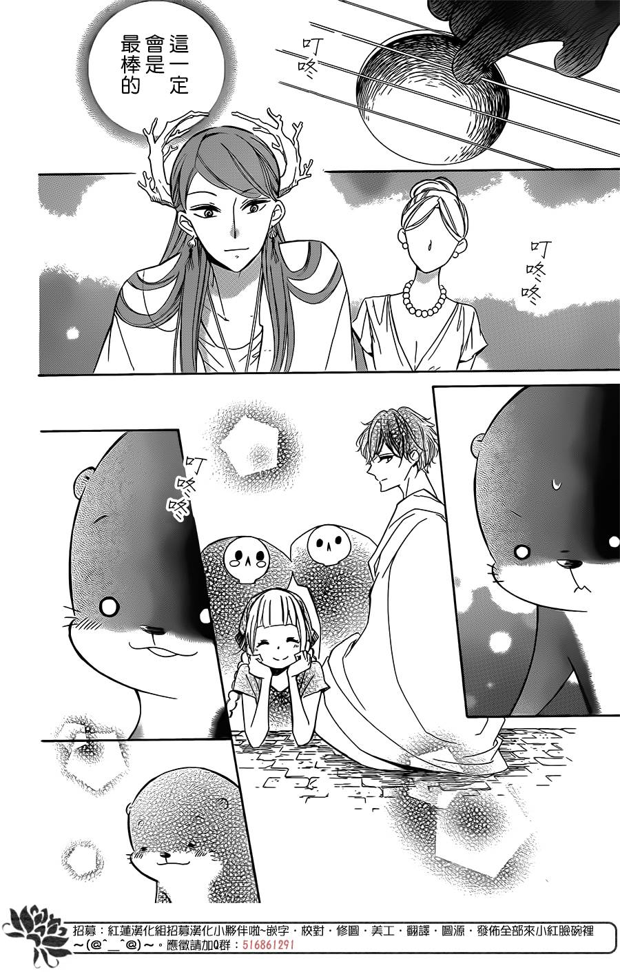 选择死亡的柯莱特韩漫全集-第53话无删减无遮挡章节图片 