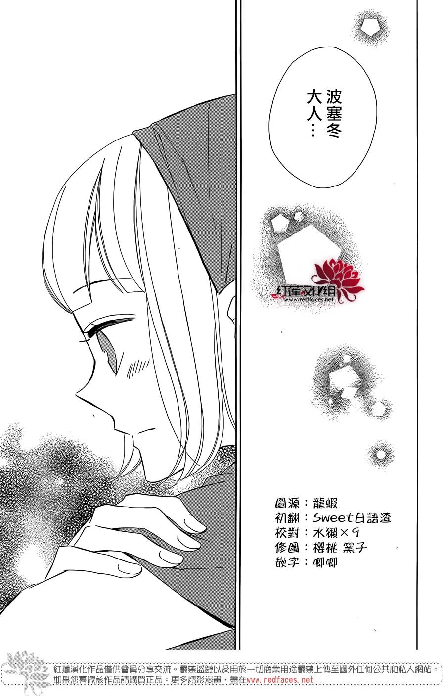 选择死亡的柯莱特韩漫全集-第53话无删减无遮挡章节图片 