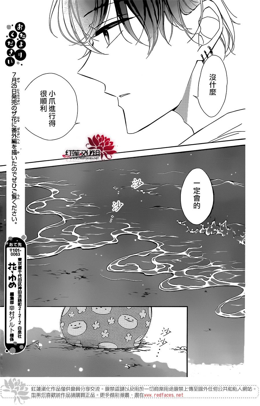 选择死亡的柯莱特韩漫全集-第53话无删减无遮挡章节图片 