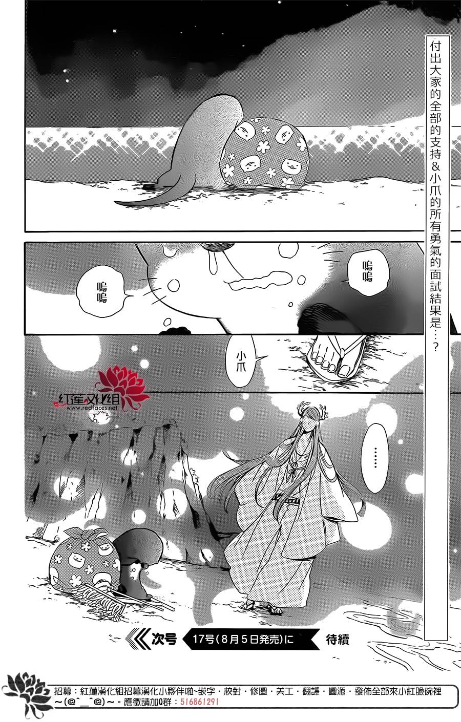 选择死亡的柯莱特韩漫全集-第53话无删减无遮挡章节图片 