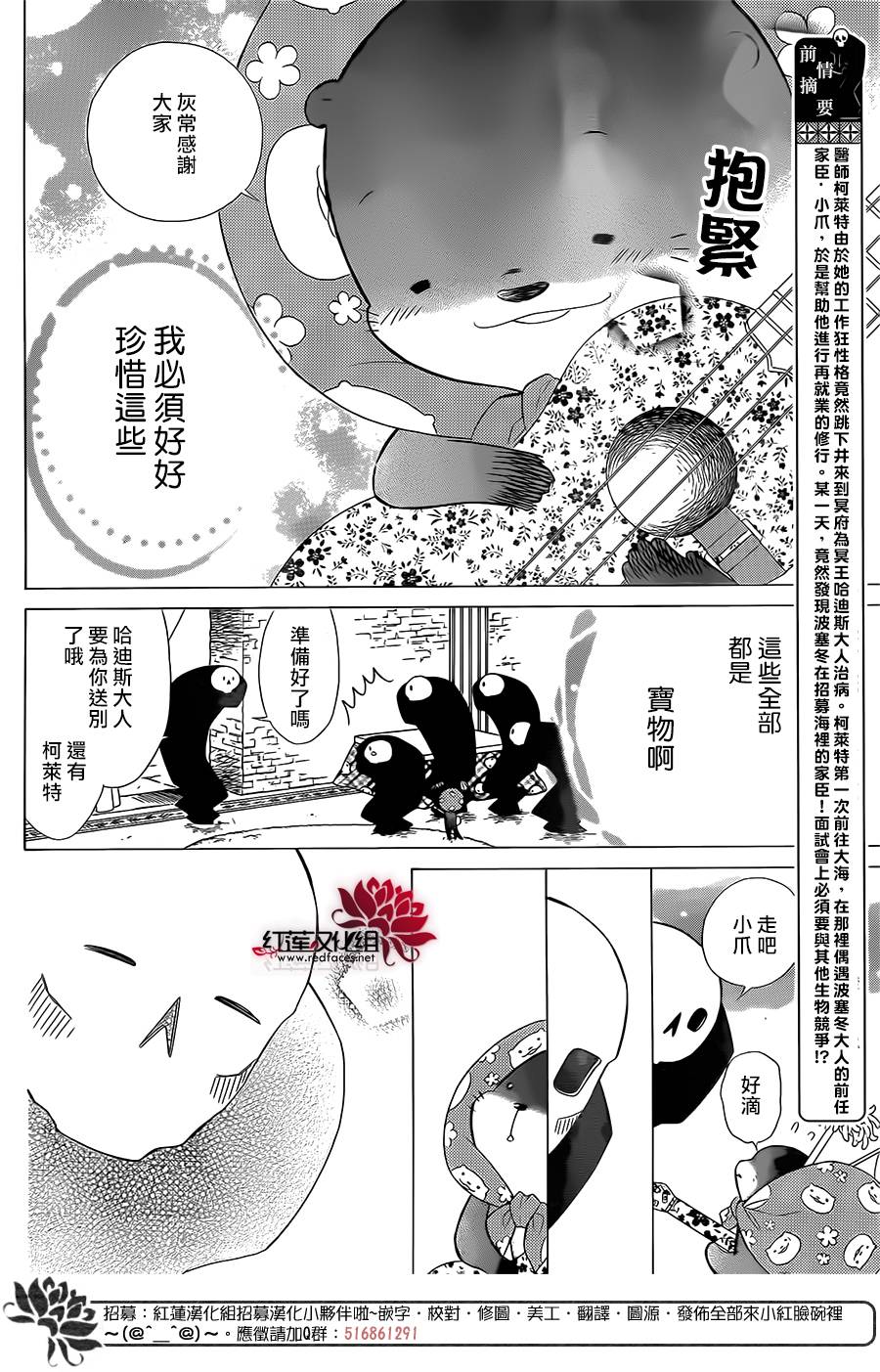 选择死亡的柯莱特韩漫全集-第53话无删减无遮挡章节图片 