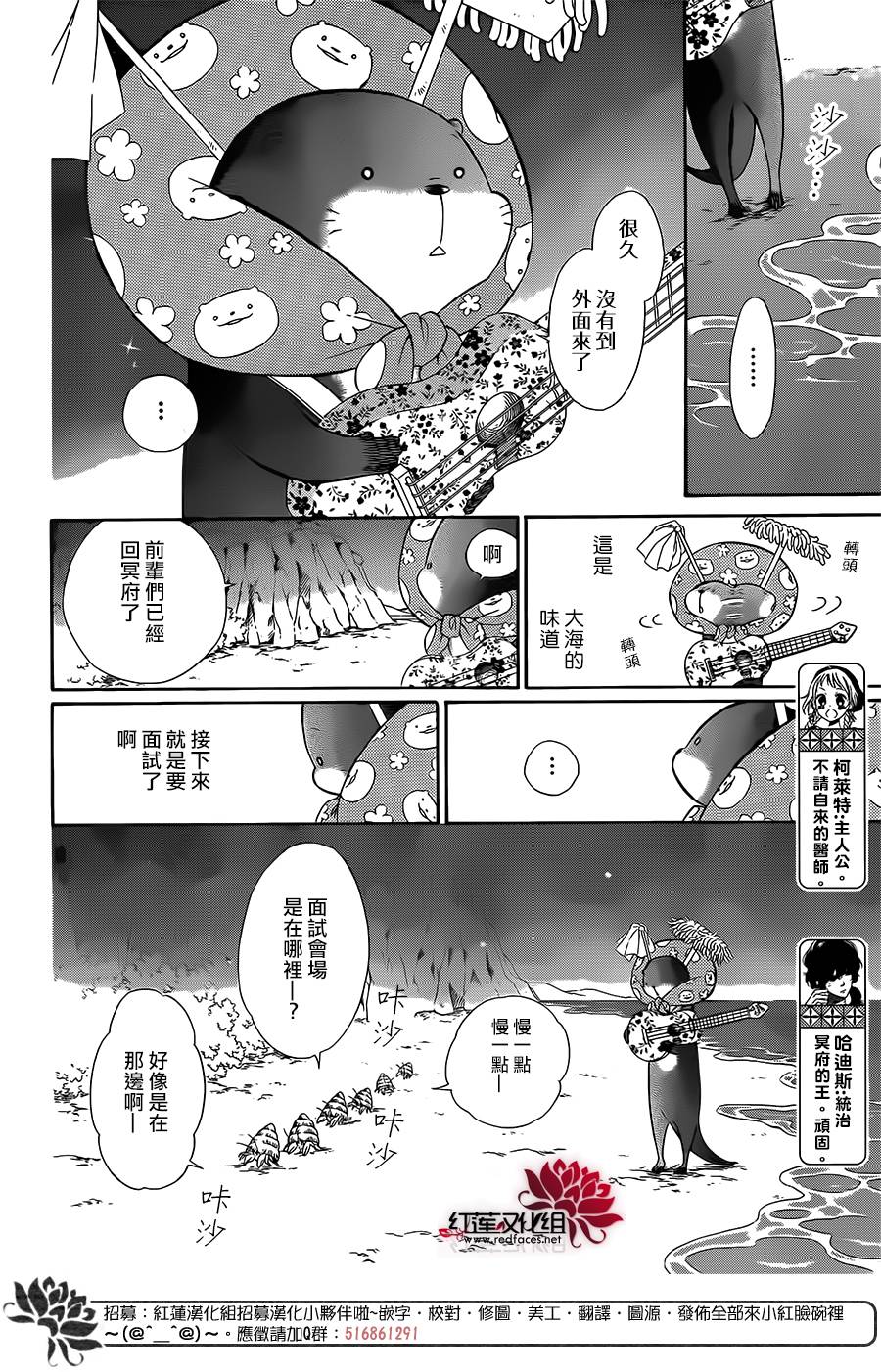 选择死亡的柯莱特韩漫全集-第53话无删减无遮挡章节图片 