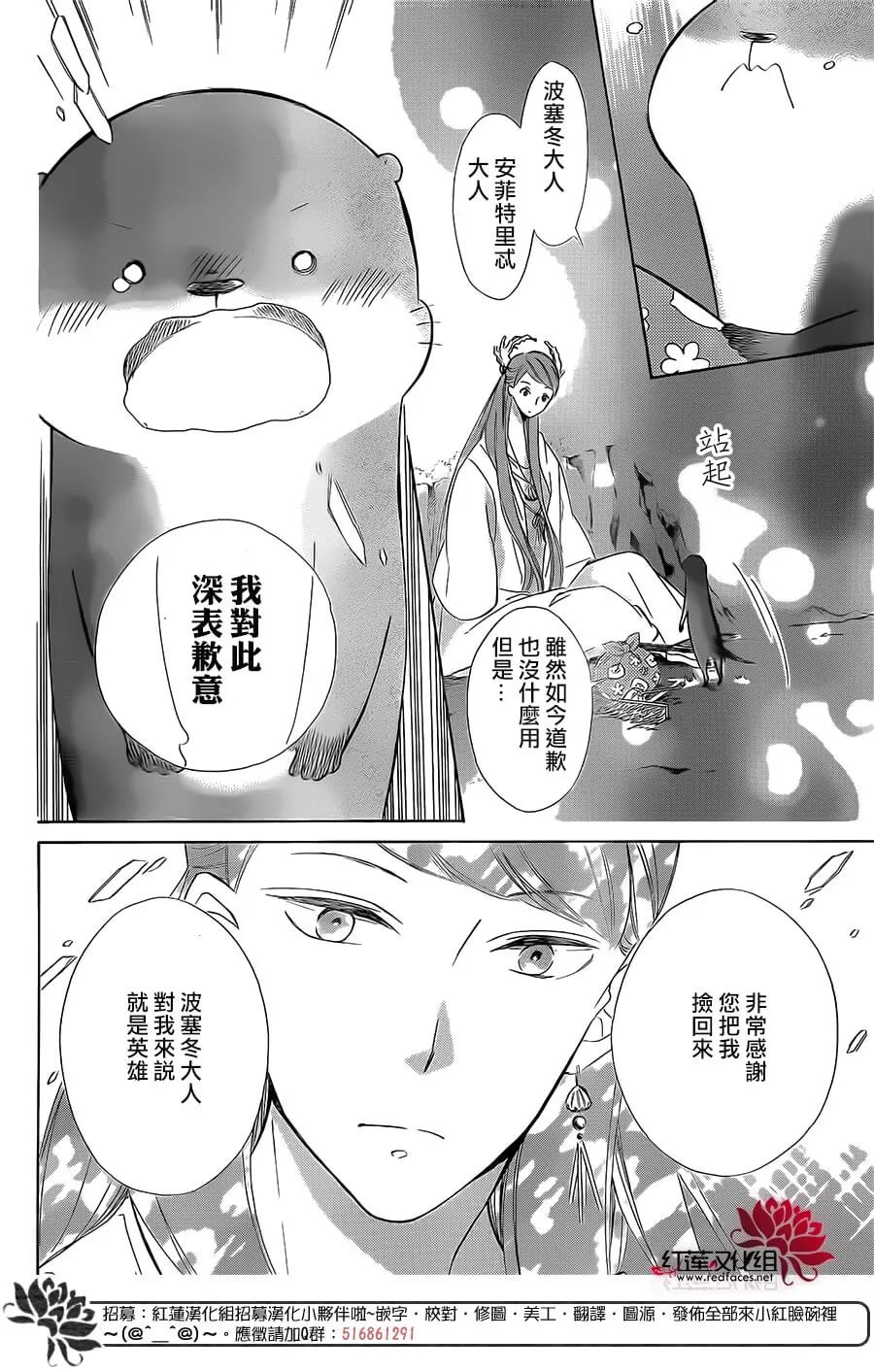 选择死亡的柯莱特韩漫全集-第54话无删减无遮挡章节图片 
