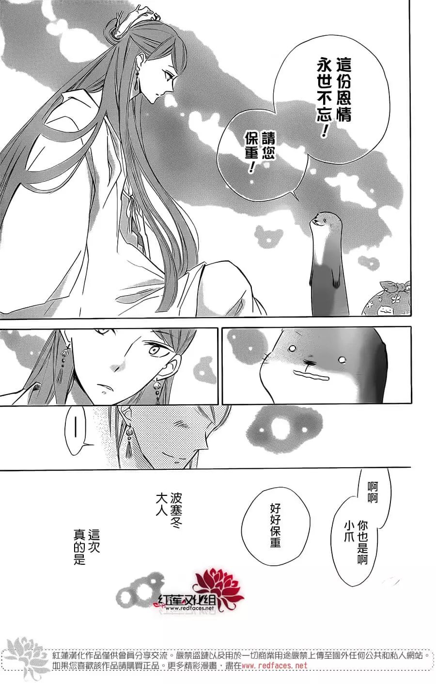 选择死亡的柯莱特韩漫全集-第54话无删减无遮挡章节图片 