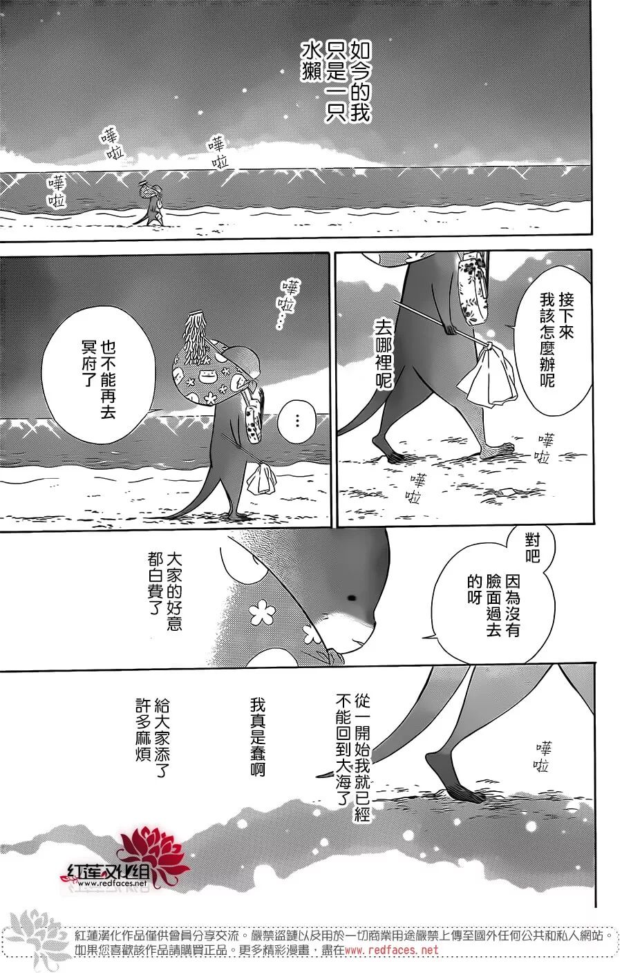 选择死亡的柯莱特韩漫全集-第54话无删减无遮挡章节图片 