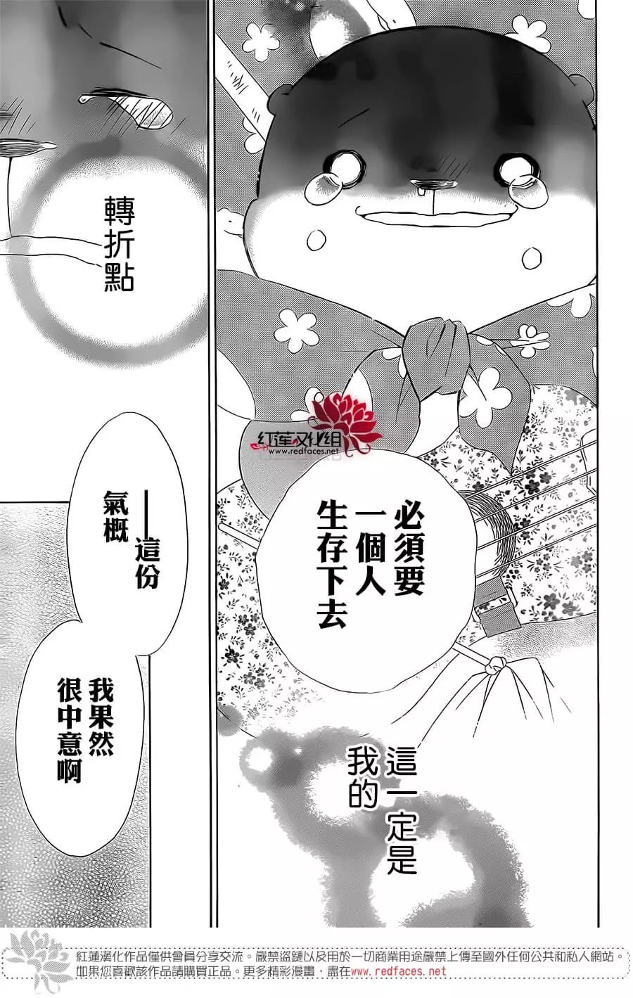 选择死亡的柯莱特韩漫全集-第54话无删减无遮挡章节图片 