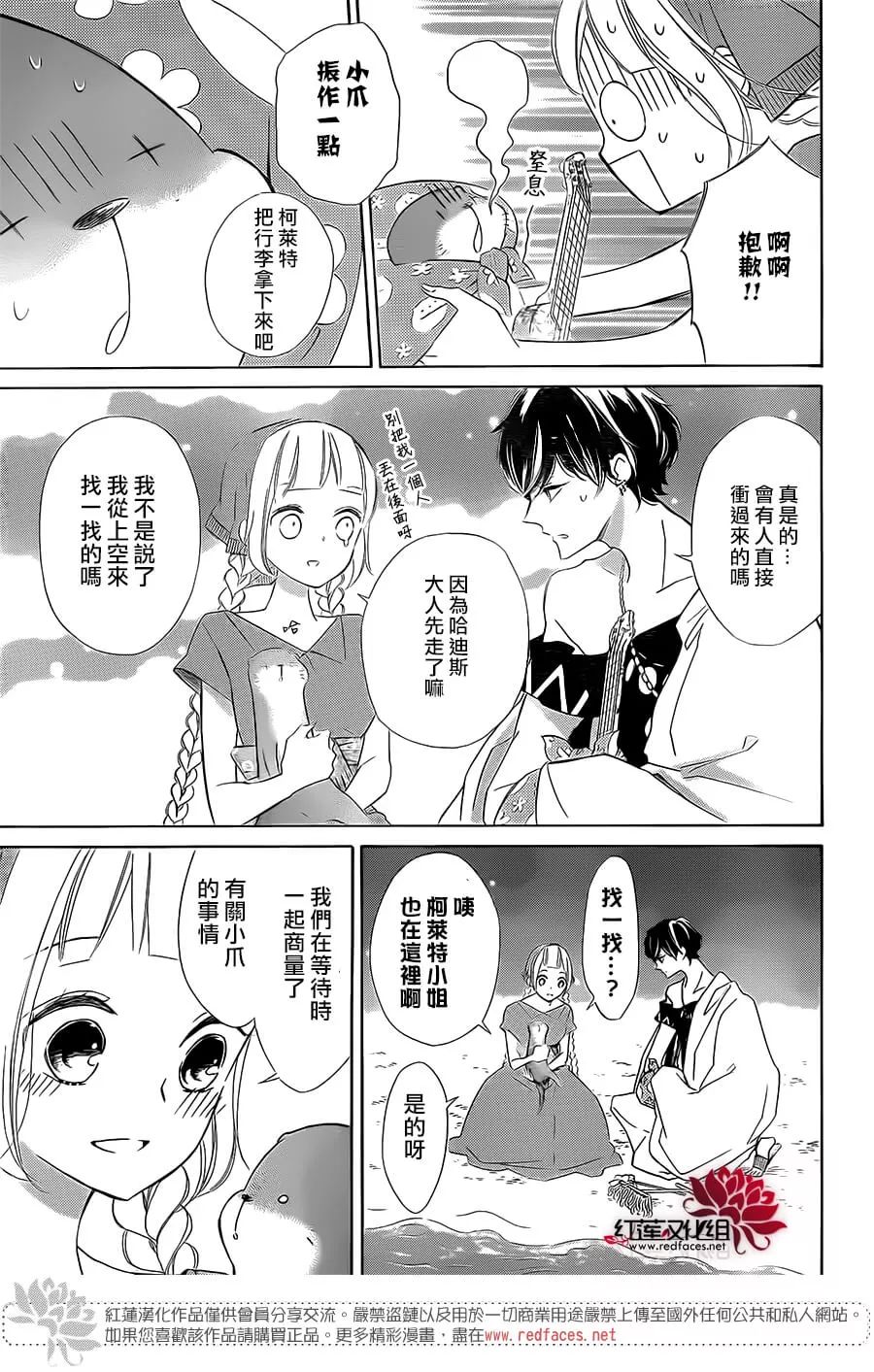 选择死亡的柯莱特韩漫全集-第54话无删减无遮挡章节图片 