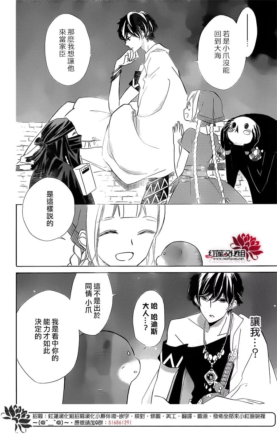 选择死亡的柯莱特韩漫全集-第54话无删减无遮挡章节图片 