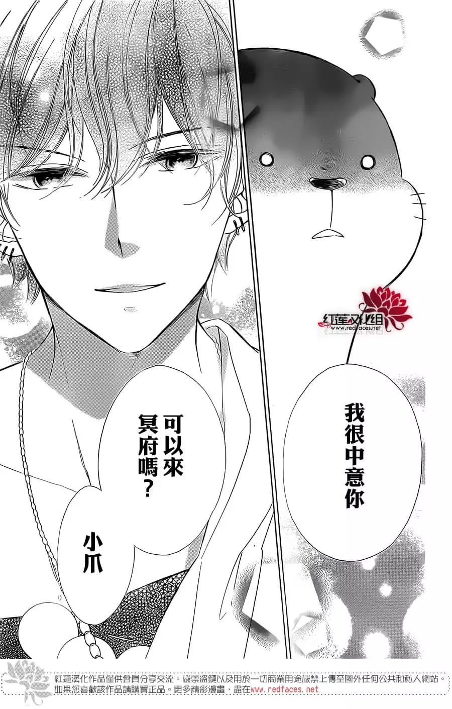 选择死亡的柯莱特韩漫全集-第54话无删减无遮挡章节图片 