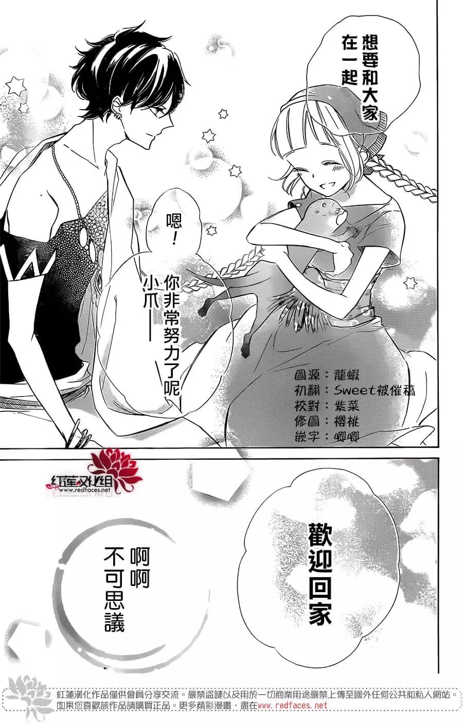 选择死亡的柯莱特韩漫全集-第54话无删减无遮挡章节图片 