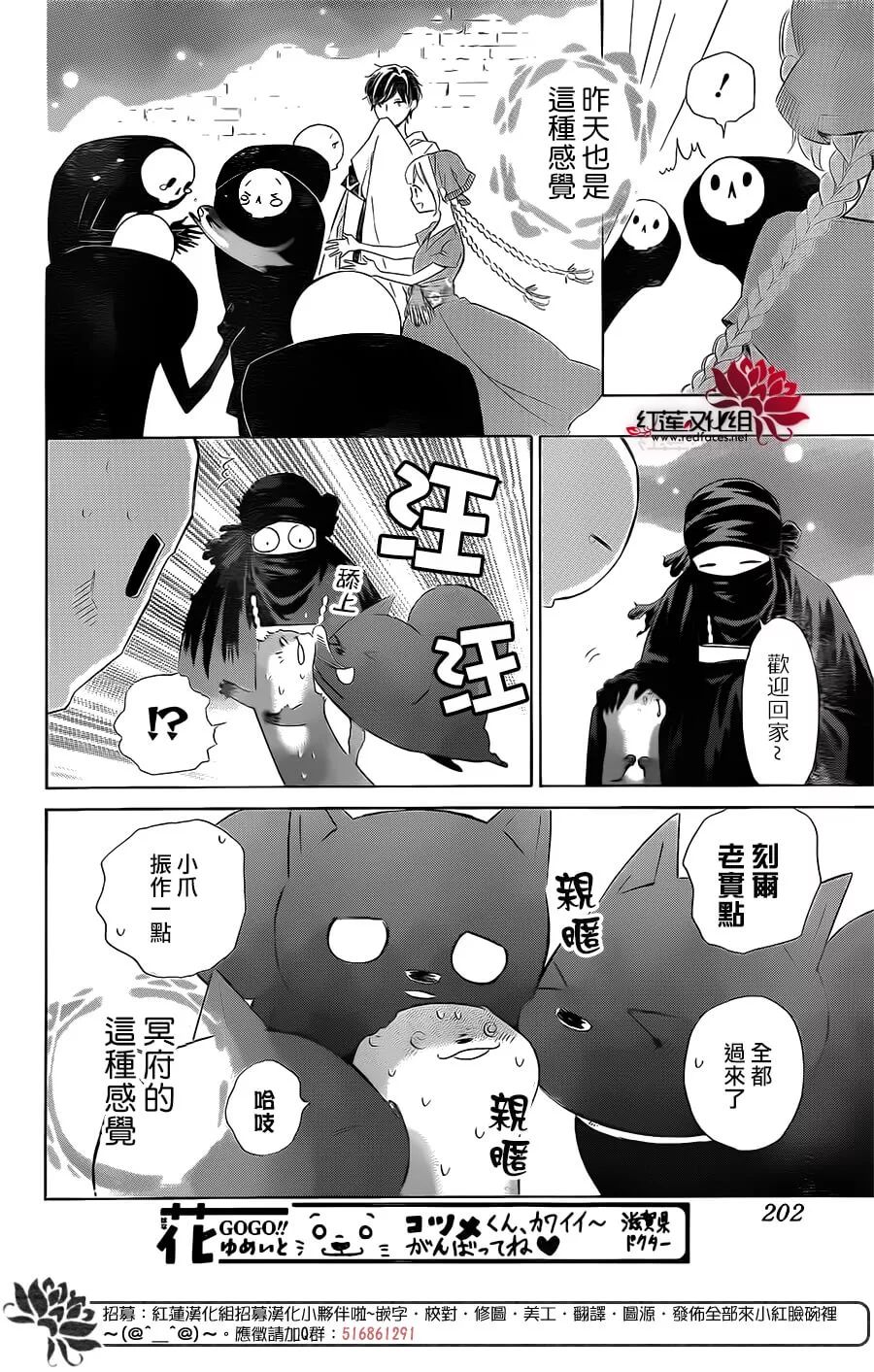 选择死亡的柯莱特韩漫全集-第54话无删减无遮挡章节图片 