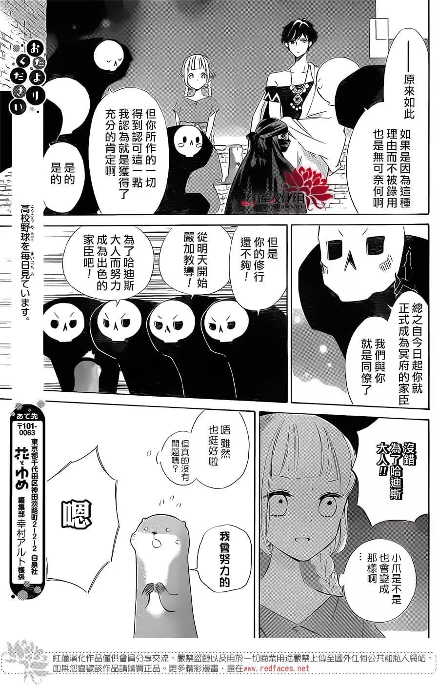 选择死亡的柯莱特韩漫全集-第54话无删减无遮挡章节图片 