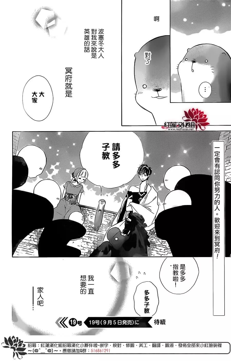 选择死亡的柯莱特韩漫全集-第54话无删减无遮挡章节图片 