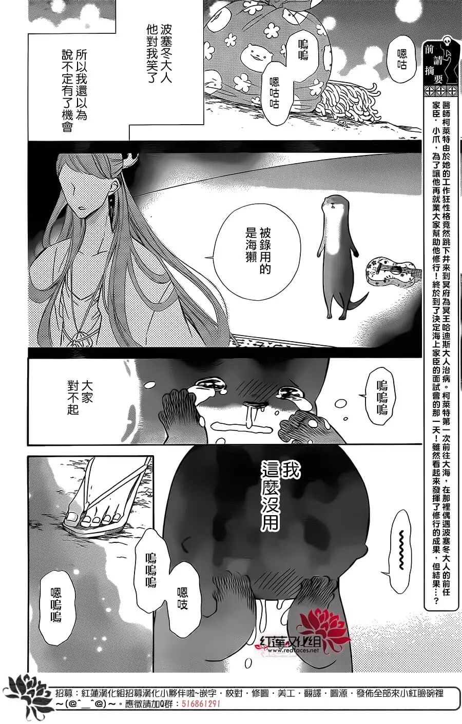 选择死亡的柯莱特韩漫全集-第54话无删减无遮挡章节图片 