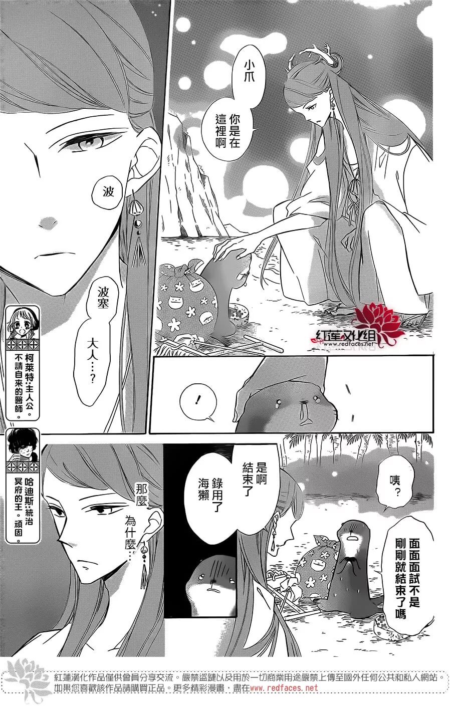 选择死亡的柯莱特韩漫全集-第54话无删减无遮挡章节图片 