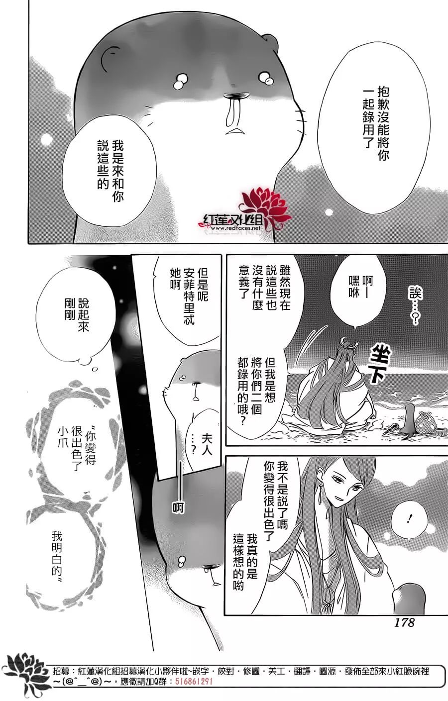 选择死亡的柯莱特韩漫全集-第54话无删减无遮挡章节图片 