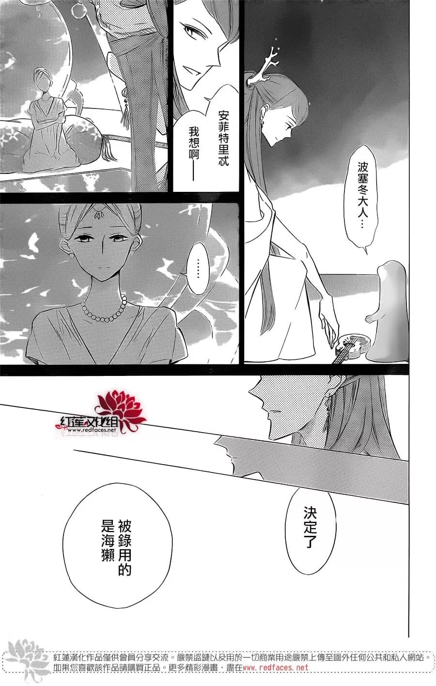 选择死亡的柯莱特韩漫全集-第54话无删减无遮挡章节图片 