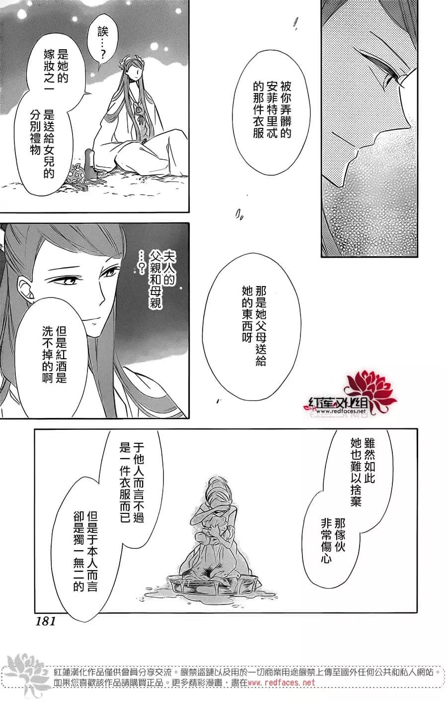 选择死亡的柯莱特韩漫全集-第54话无删减无遮挡章节图片 