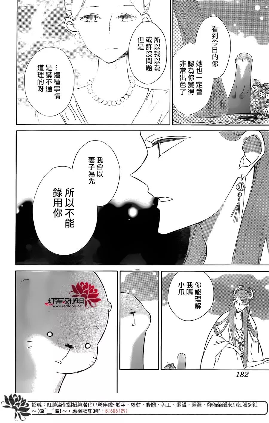 选择死亡的柯莱特韩漫全集-第54话无删减无遮挡章节图片 