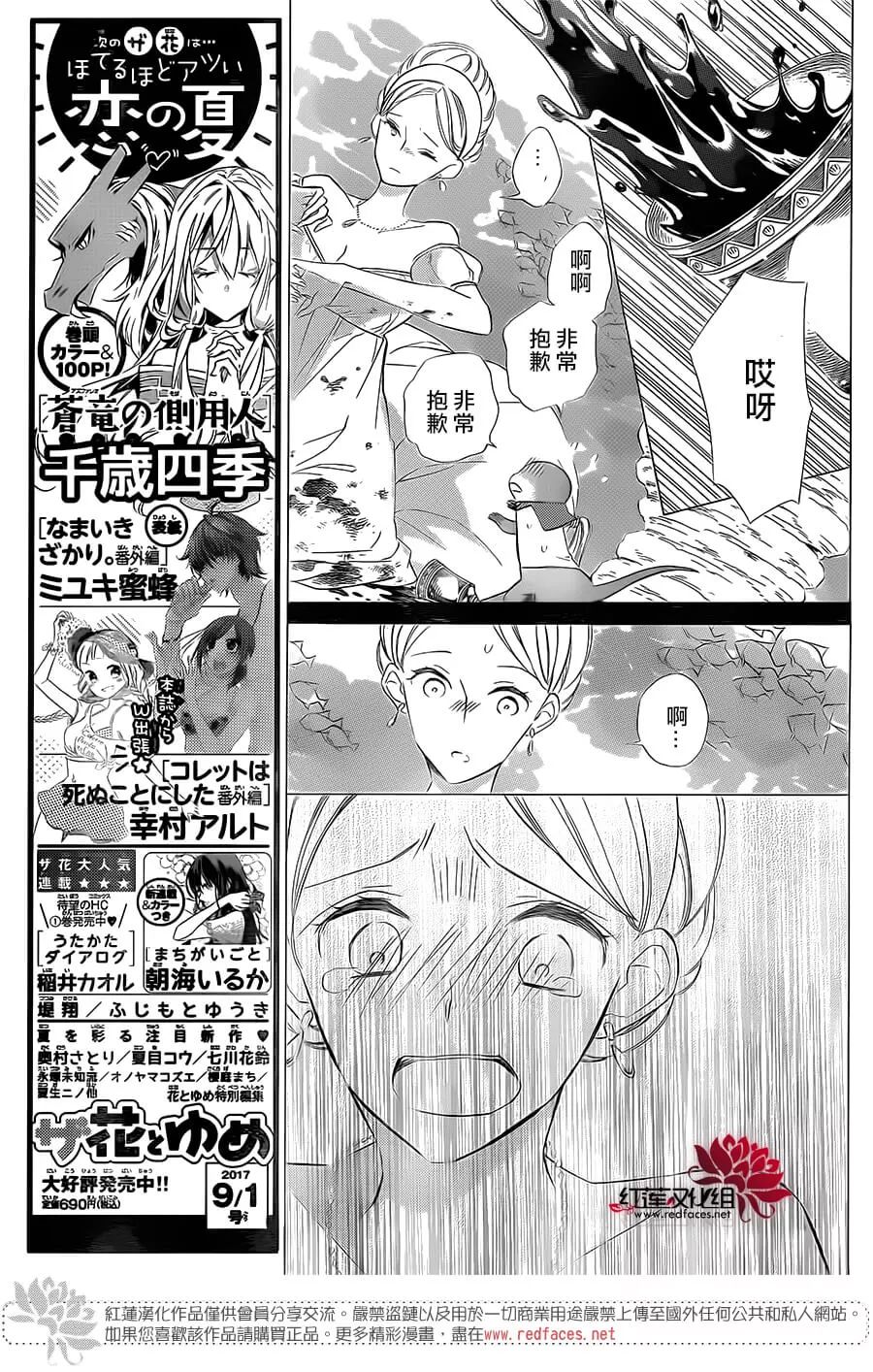 选择死亡的柯莱特韩漫全集-第54话无删减无遮挡章节图片 