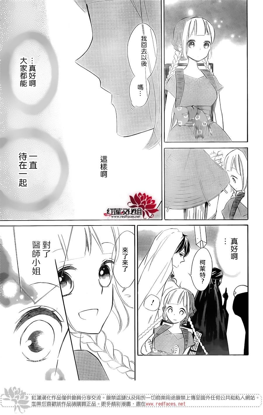选择死亡的柯莱特韩漫全集-第55话无删减无遮挡章节图片 