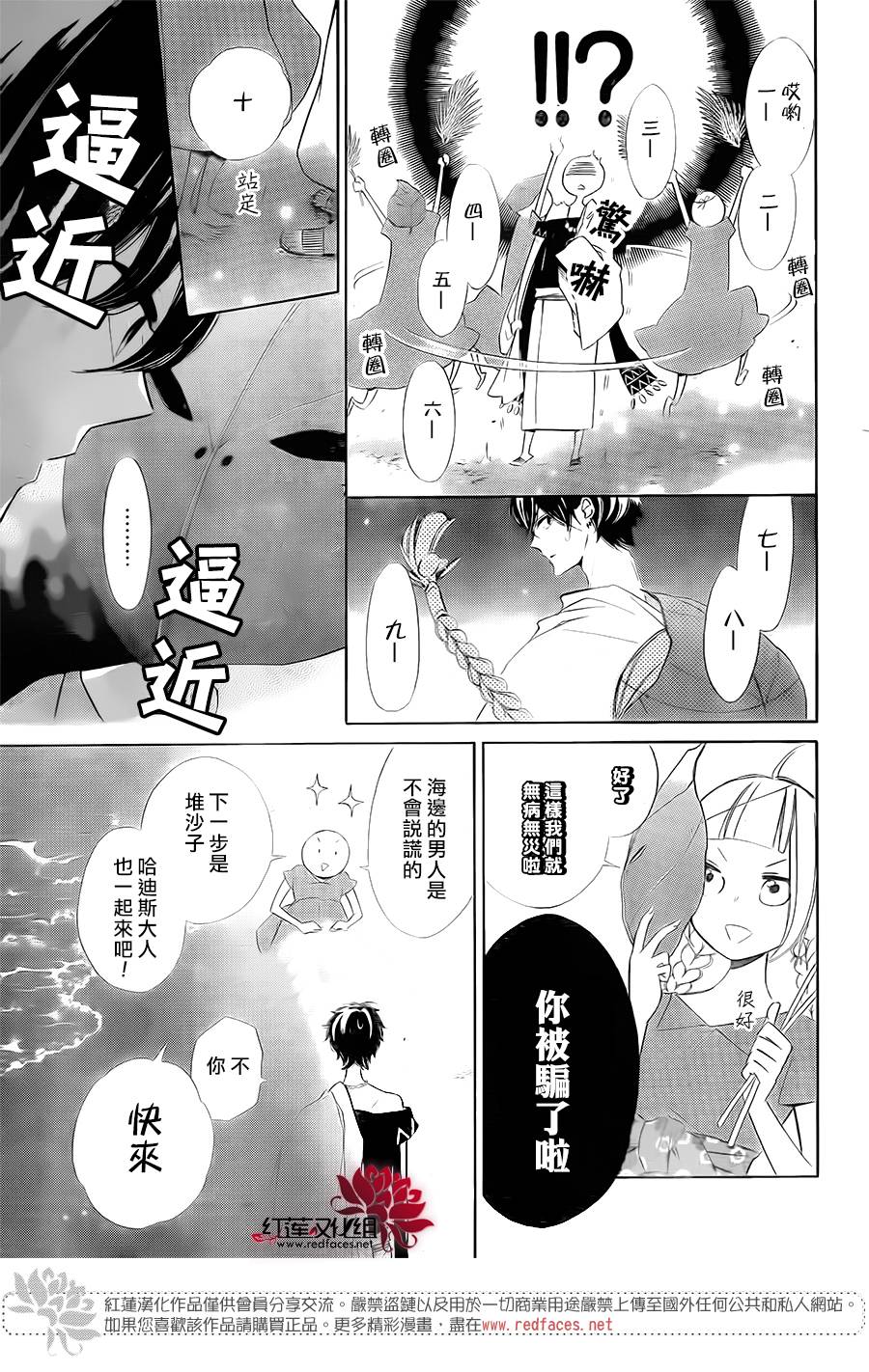 选择死亡的柯莱特韩漫全集-第55话无删减无遮挡章节图片 