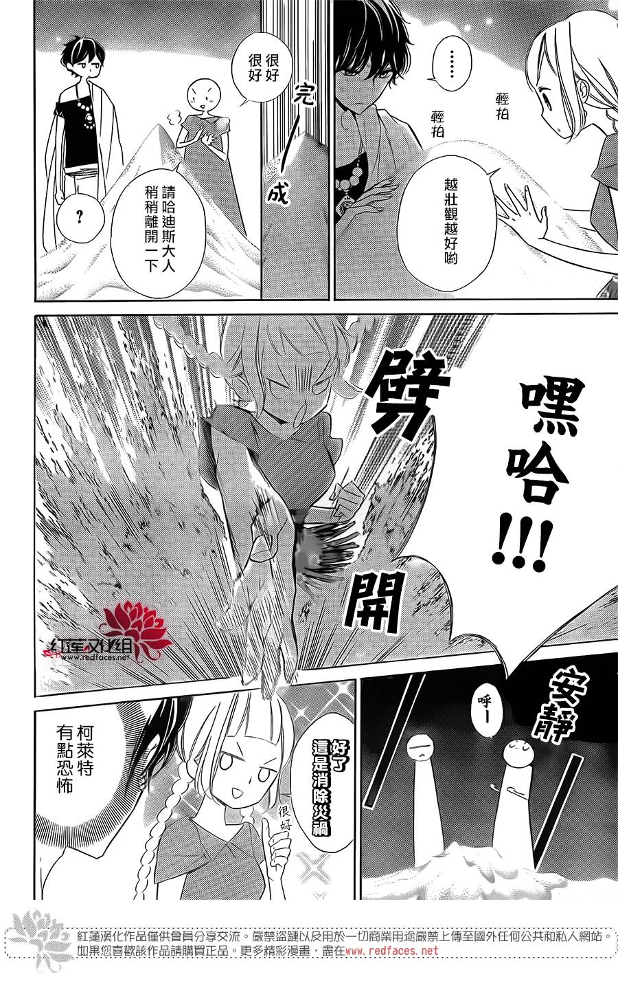 选择死亡的柯莱特韩漫全集-第55话无删减无遮挡章节图片 