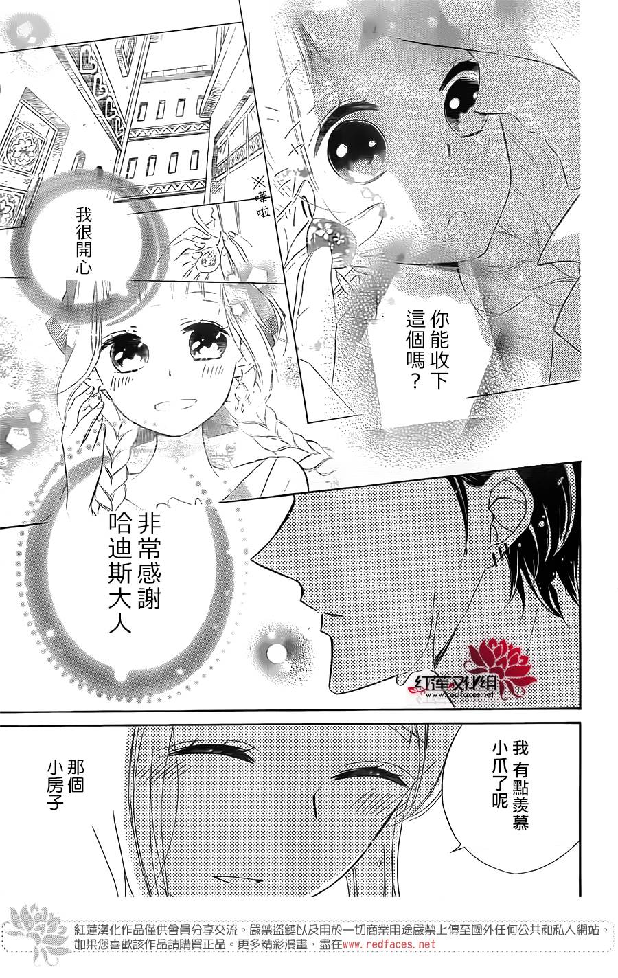 选择死亡的柯莱特韩漫全集-第55话无删减无遮挡章节图片 