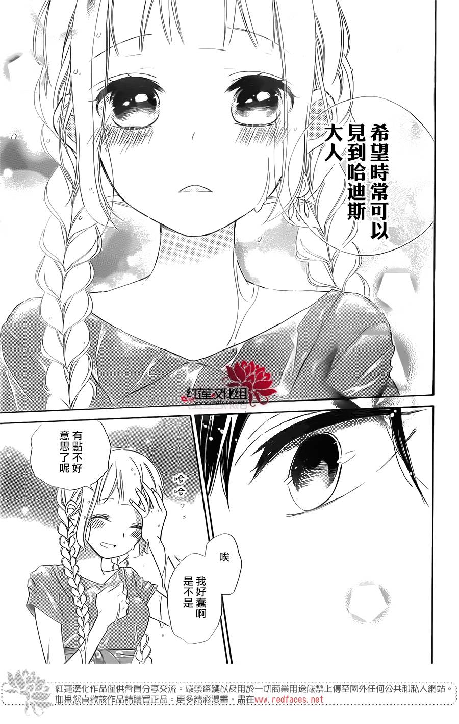选择死亡的柯莱特韩漫全集-第55话无删减无遮挡章节图片 