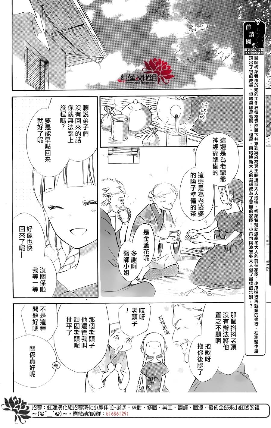 选择死亡的柯莱特韩漫全集-第55话无删减无遮挡章节图片 