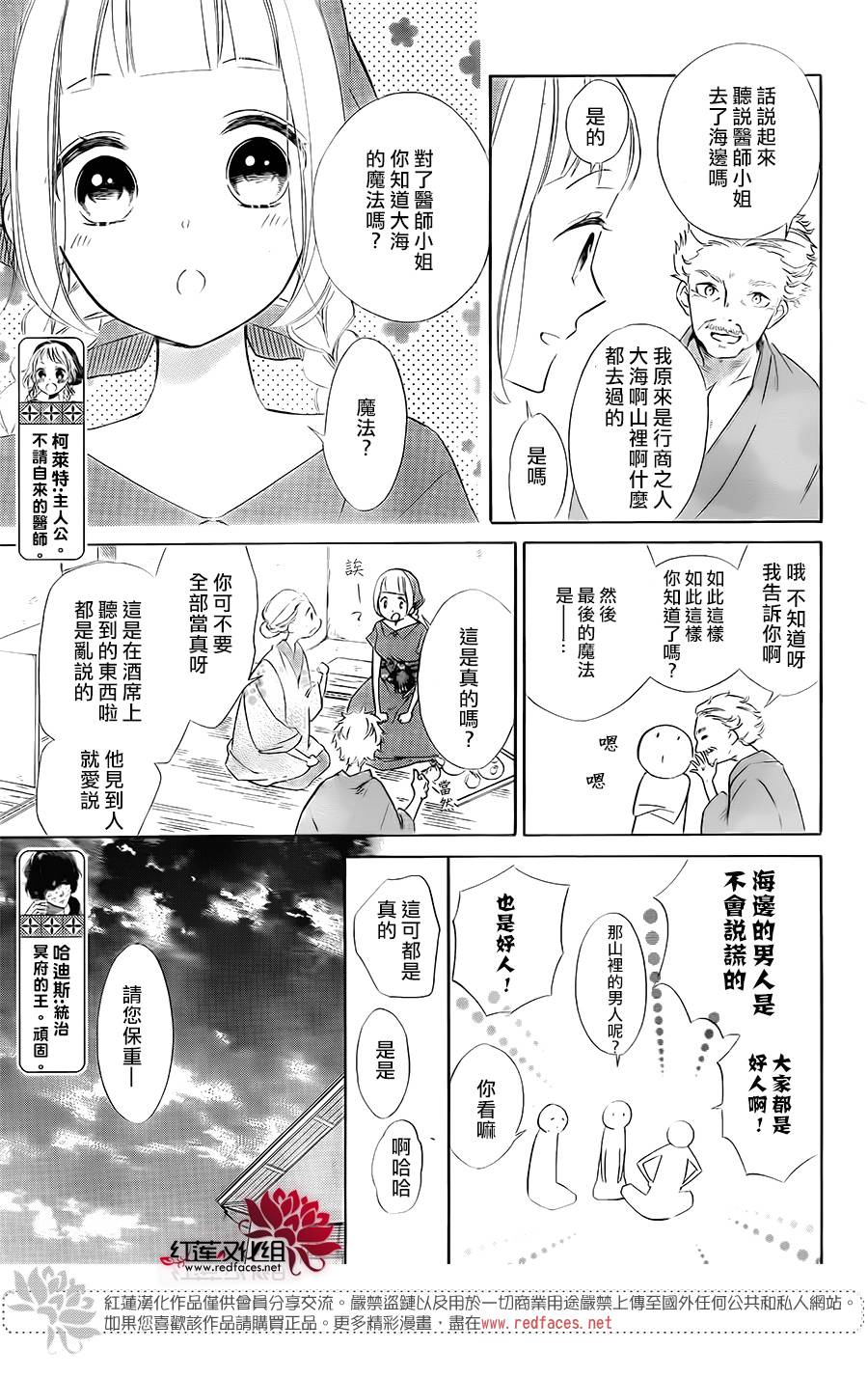 选择死亡的柯莱特韩漫全集-第55话无删减无遮挡章节图片 