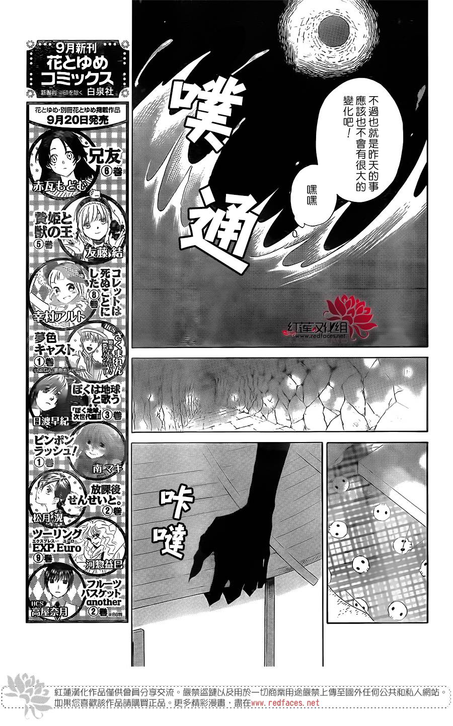 选择死亡的柯莱特韩漫全集-第55话无删减无遮挡章节图片 