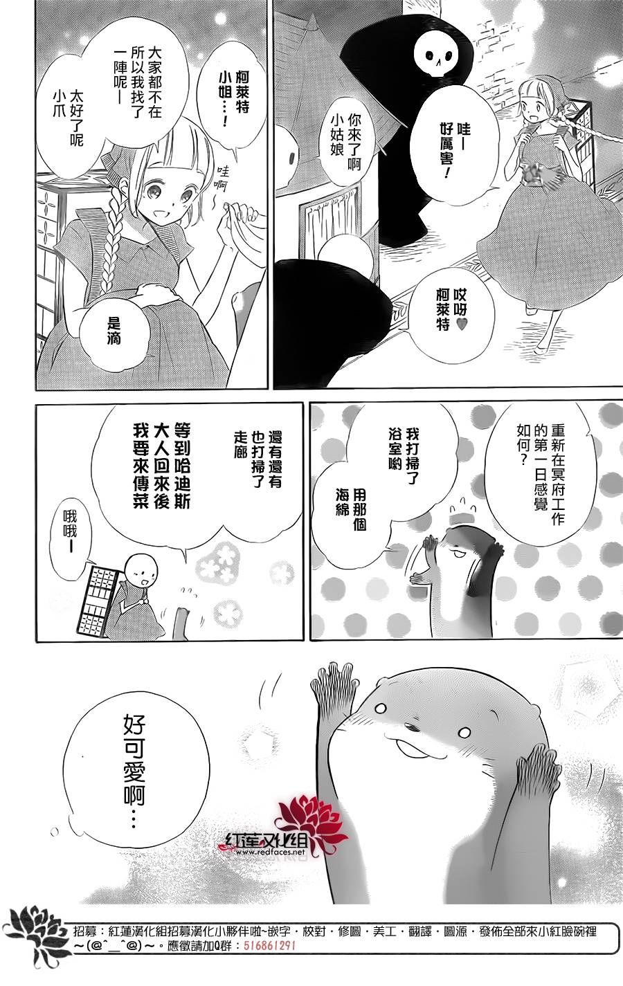 选择死亡的柯莱特韩漫全集-第55话无删减无遮挡章节图片 