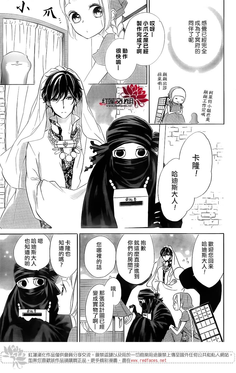 选择死亡的柯莱特韩漫全集-第55话无删减无遮挡章节图片 